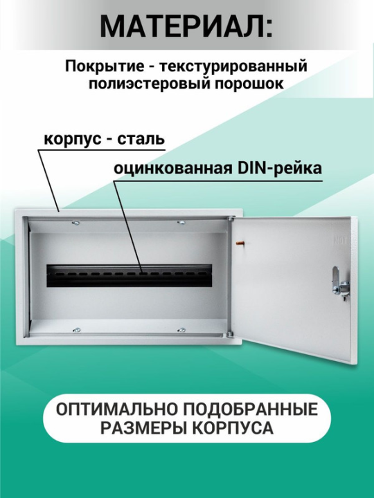 Корпус мет ЩРН-18М (265х440х120) TDM SQ0905-0013