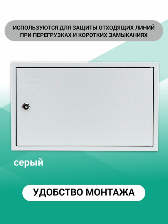 Корпус мет ЩРН-18М (265х440х120) TDM SQ0905-0013