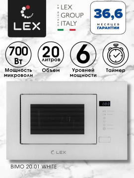 Микроволновая печь встраиваемая / микроволновка LEX BIMO 20.01 WHITE, 20л, 700 Вт, белая