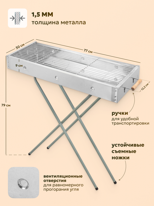 Мангал с решеткой барбекю