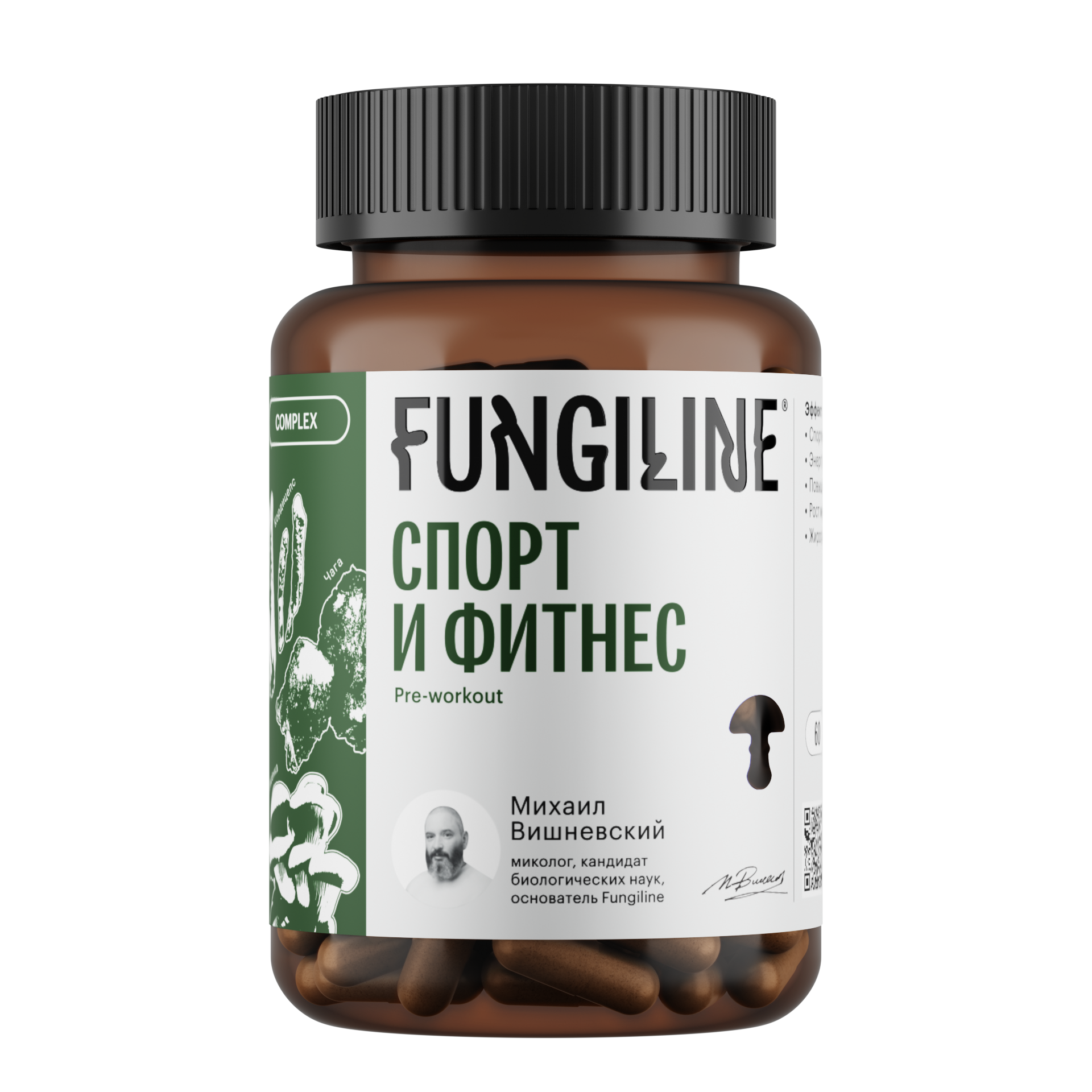 Комплекс Fungiline "Спорт и фитнес" 60 капсул