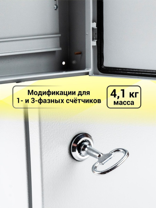 Корпус мет ЩУ-1ф/2 (на 2 счётчика) 300х400х125 IP54 Народный SQ0905-2503