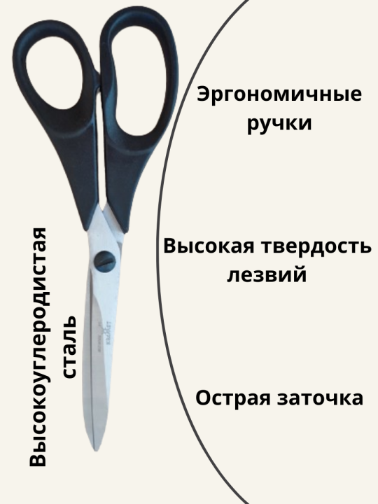 Ножницы портновские для рукоделия190 мм