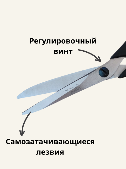 Ножницы портновские для рукоделия190 мм