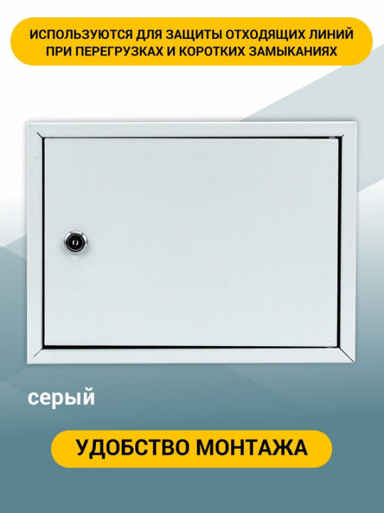 Корпус мет ЩРН-12 (220*300*120) народный SQ0905-0710