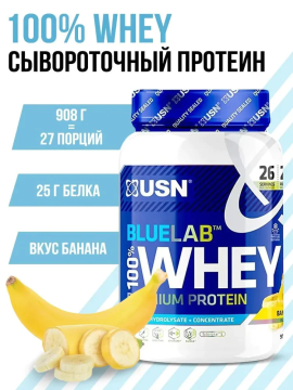 Про­те­ин сы­во­ро­точ­ный USN Bluelab Whey Protein 908 г Банан