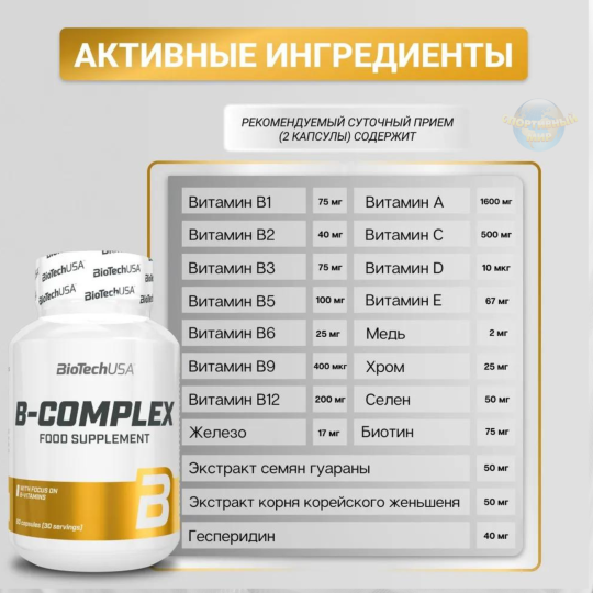 ВИТАМИНЫ VITAMIN B-COMPLEX ОТ BIOTECH ( 60 TAB)