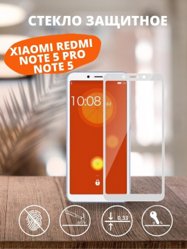 Защитное стекло для Xiaomi Redmi Note 5 Pro / Note 5