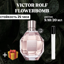 Парфюмерная вода Flowerbomb Viktor&Rolf для женщин отливант распив 10 мл