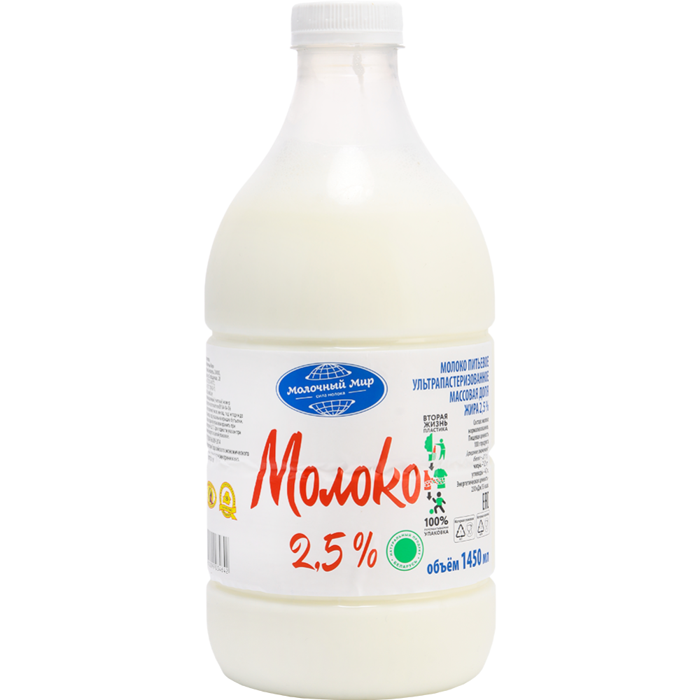 Молоко «Молочный мир» ультрапастеризованное, 2.5% #0