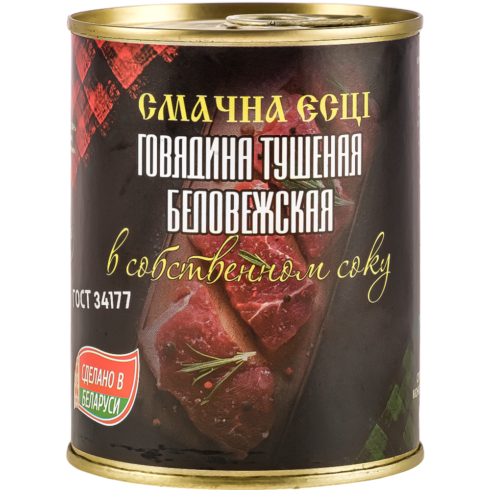 Консервы мясные «Говядина тушеная Беловежская» в собственном соку, 338 г #0