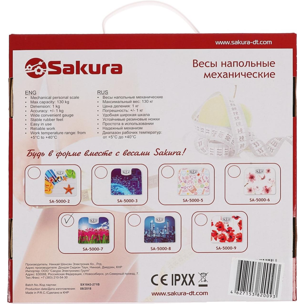 Весы напольные «Sakura» SA-5000-7