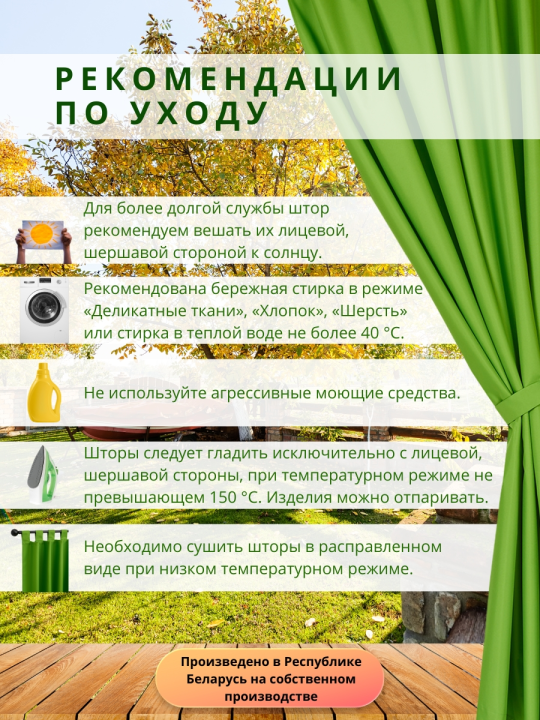 Уличная штора для беседки Петли на липучках 140×220 см