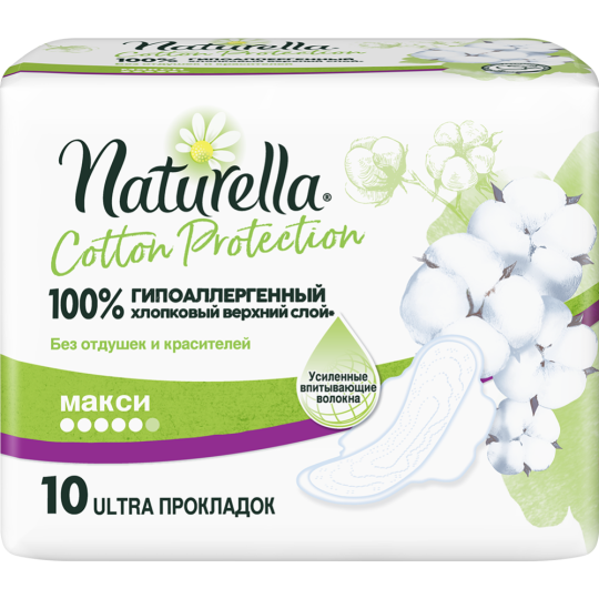 Гигиенические прокладки «Naturella» Cotton Protection, макси, 10 шт