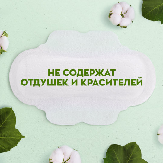 Гигиенические прокладки «Naturella» Cotton Protection, макси, 10 шт