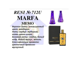 Духи Рени Reni selective 712U Аромат направления Marfa (Memo) - 100 мл