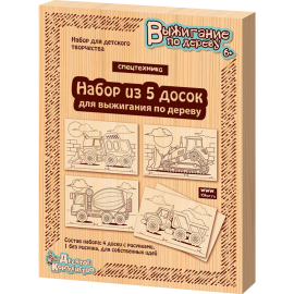 Доска для выжигания «Десятое королевство» 4163, 5 шт