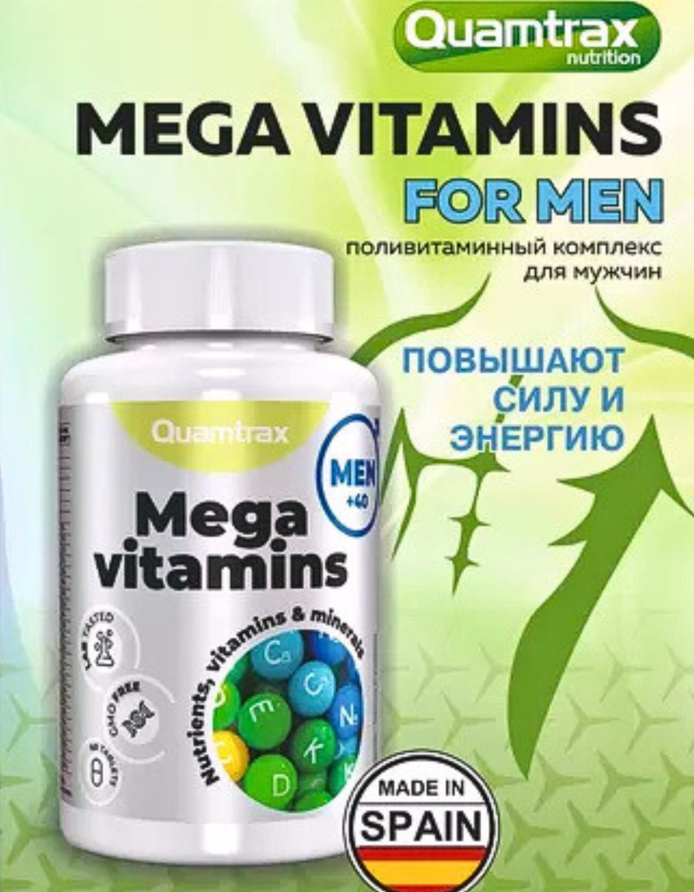 Витамины Mega Vitamins for Men от Quamtrax (60cap)