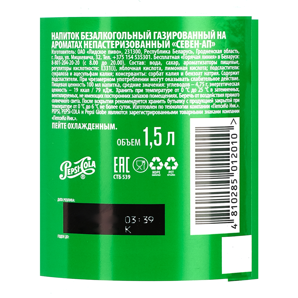 Напиток газированный «7-up» 1.5 л #1