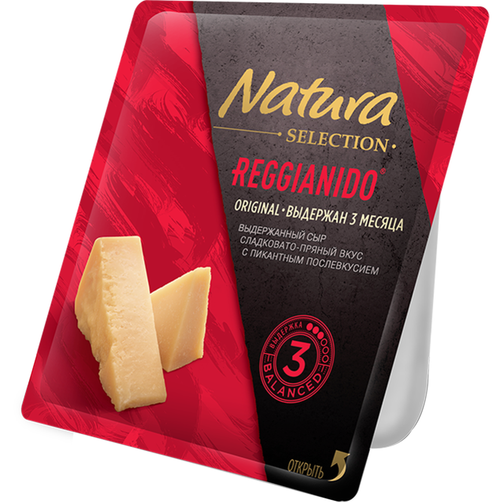 Сыр твердый «Natura Selection» Пармезан, Reggianido original, 32%, 150 г #0