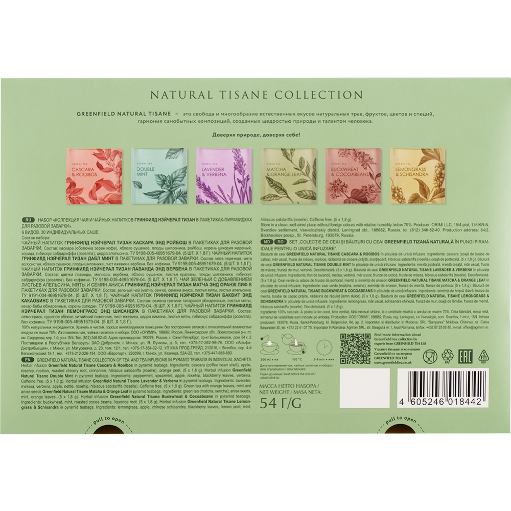 Набор чая «Greenfield» Natural tisane collection, 6 видов, 30 шт, 54 г #1