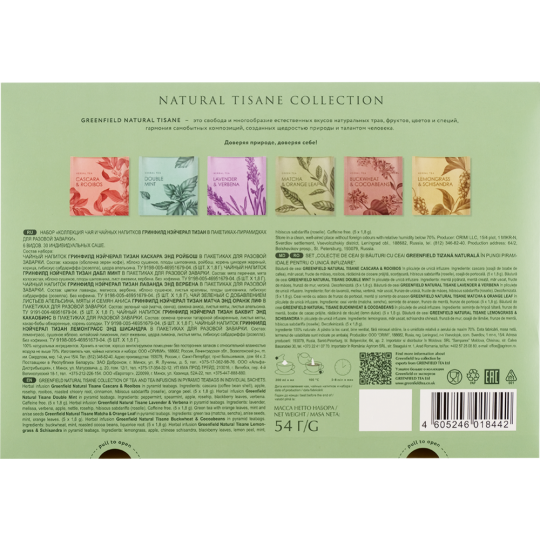 Набор чая «Greenfield» Natural tisane collection, 6 видов, 30 шт, 54 г