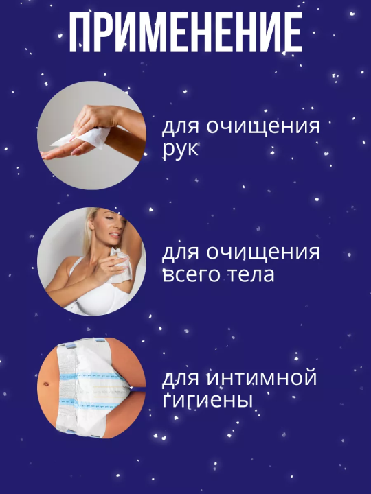 Влажные салфетки Seni Care XXL 20*30см 80шт