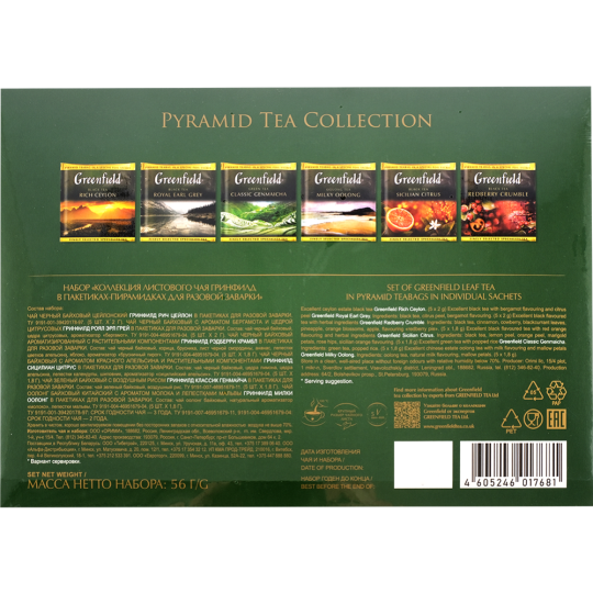 Набор чая «Greenfield» Pyramid tea collection, 6 видов, 30 шт, 56 г