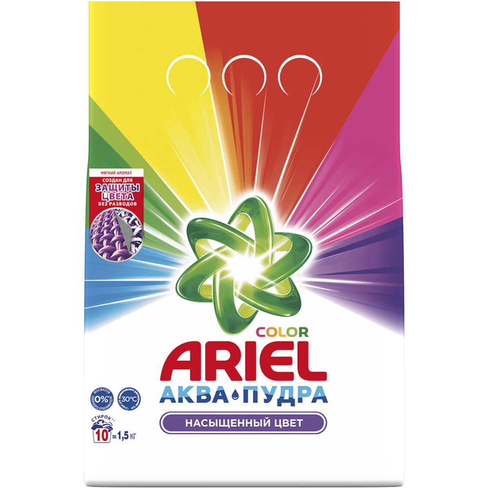 Стиральный порошок «Ariel» Color & Style, Автомат, 1.5 кг #3