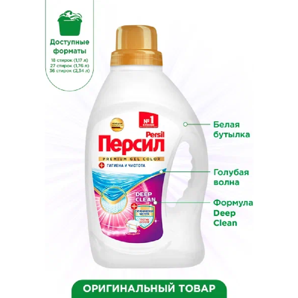 Гель для стирки «Персил» Premium Color, 2.34 л