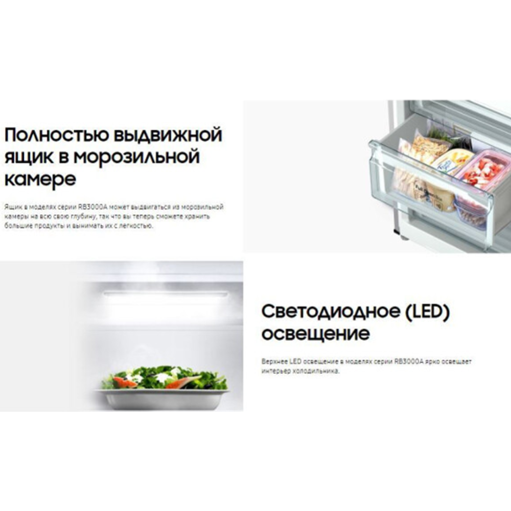 Холодильник-морозильник «Samsung» RB30A32N0SA/WT