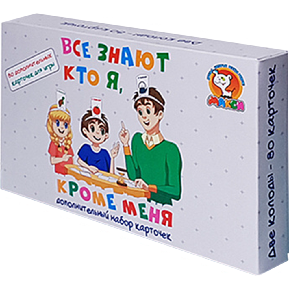 Настольная игра «Макси» Все знают кто я, кроме меня, 10419, 80 шт купить в  Минске: недорого, в рассрочку в интернет-магазине Емолл бай