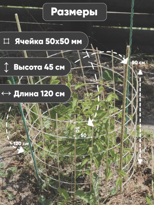 Ограда для сада СКС СFМ 50*50 ø 2 мм (лист 1,1м*0,40м) 16 шт