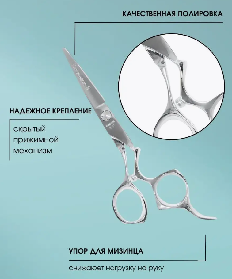 Ножницы парикмахерские Kapous Professional «Pro-scissors S» прямые, 5,5" арт.1708