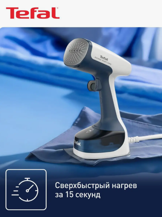 Ручной отпариватель TEFAL DT7170E1