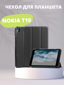 Чехол для Nokia T10