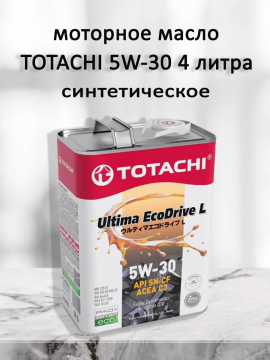 TOTACHI Масло моторное 5W30 синтетическое 4литра Ultima Ecodrive L
