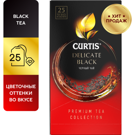 Чай черный «Curtis» Delicate Black, 42.5 г