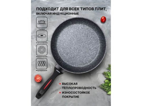 Сковорода ф 24х5.0 см, алюм., антиприг. покр., для индукц. плит, серия CHEF, PERFECTO LINEA (Подходит для всех типов плит.) (55-245100)