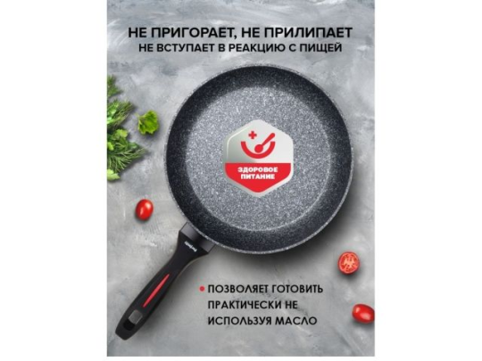 Сковорода ф 24х5.0 см, алюм., антиприг. покр., для индукц. плит, серия CHEF, PERFECTO LINEA (Подходит для всех типов плит.) (55-245100)