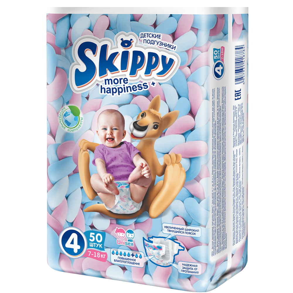 Подгузники детские «Skippy» More Happiness, размер 4, 7-18 кг, 50 шт #0