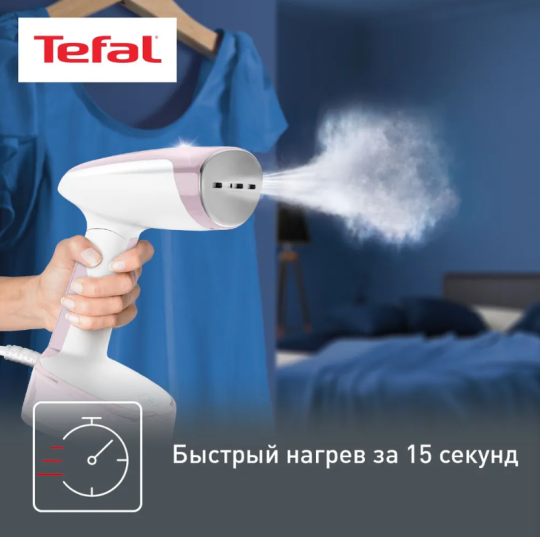 Ручной отпариватель TEFAL DT3050E1