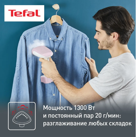 Ручной отпариватель TEFAL DT3050E1