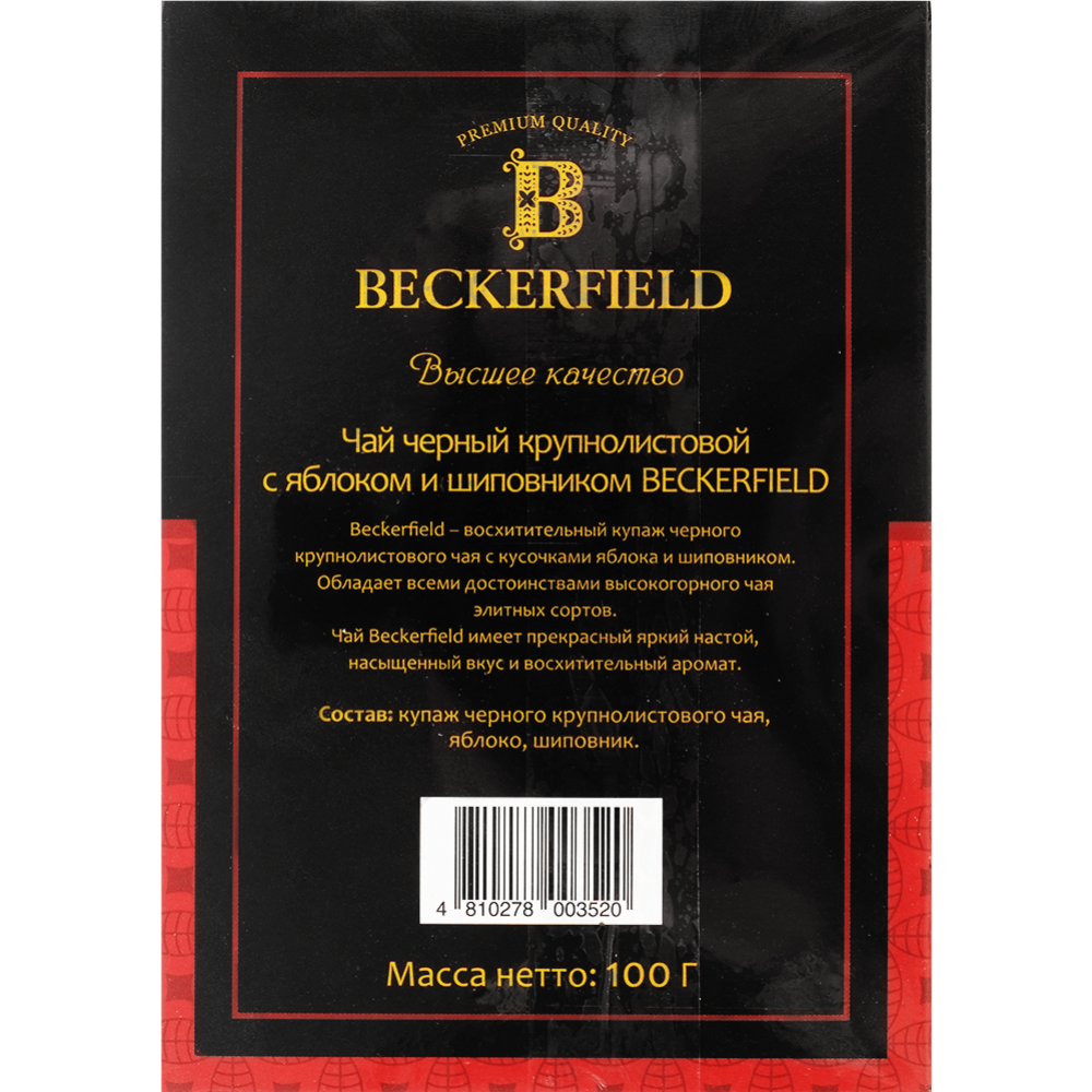 Чай черный «Beckerfield» с яблоком и шиповником, 100 г #1