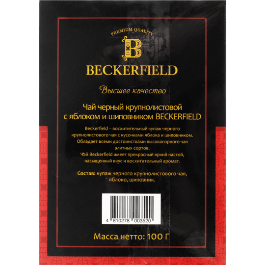 Чай черный «Beckerfield» с яблоком и шиповником, 100 г