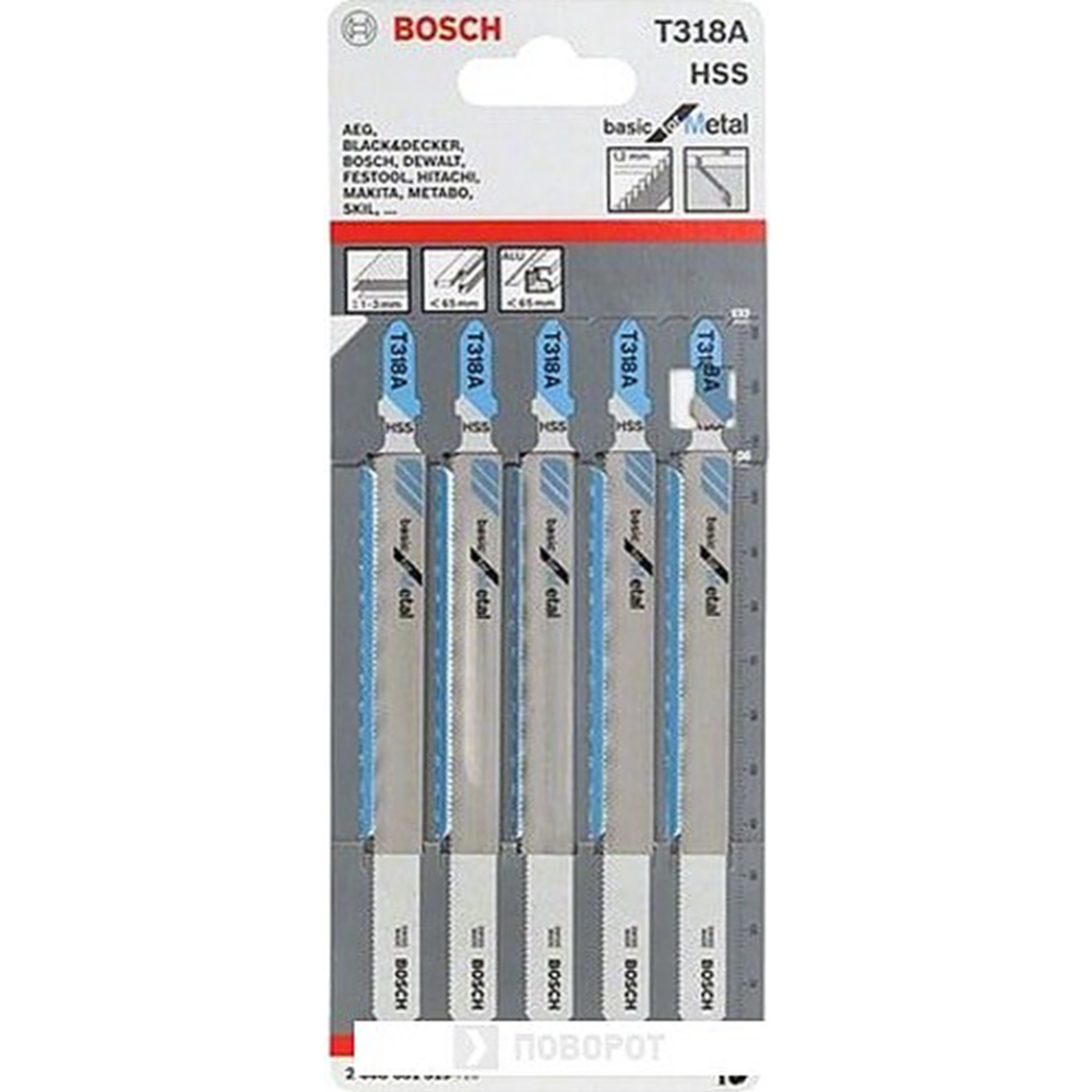 Набор пильных полотен «Bosch» T318A, 2608631319, 5 шт