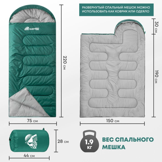 Спальный мешок RSP SLEEP 450 L RipStop 2024 зелёный (молния слева)