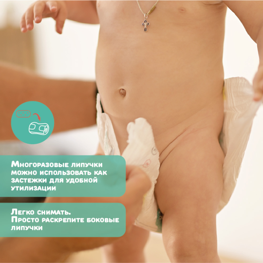 Подгузники детские  INOCHIBABY разм. S 3-6кг (82+2 шт/уп.)