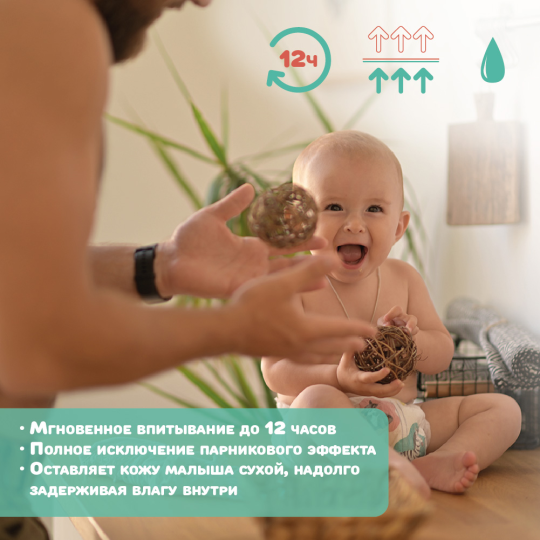 Подгузники детские  INOCHIBABY разм. S 3-6кг (82+2 шт/уп.)