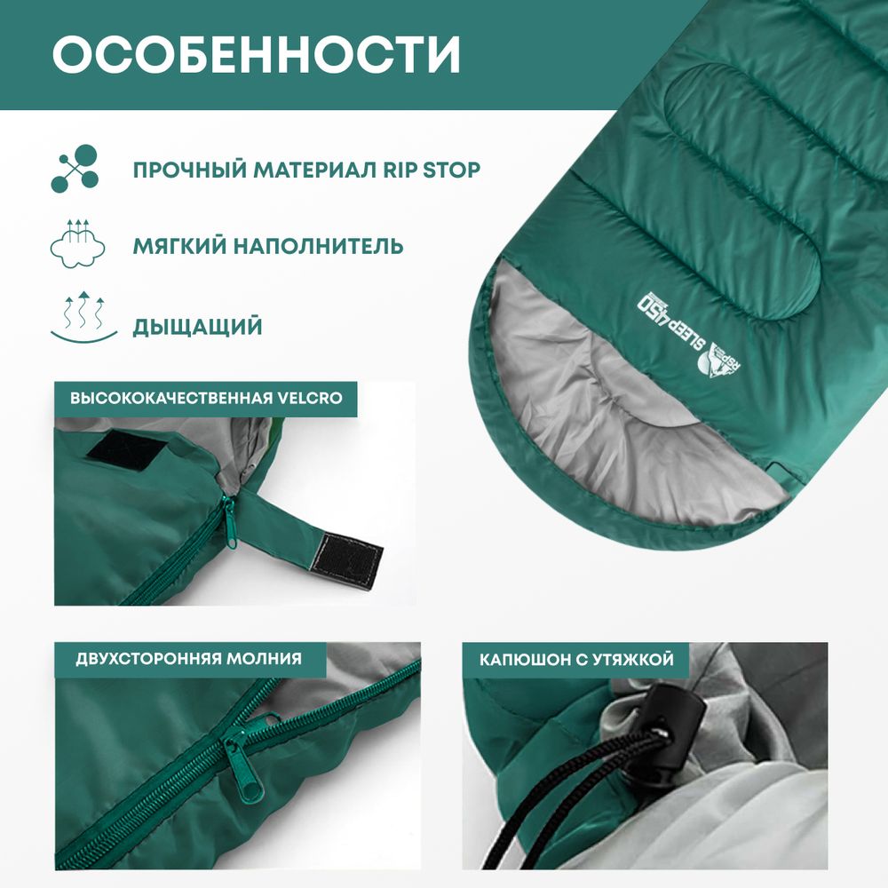 Спальный мешок RSP SLEEP 450 R RipStop 2024 зелёный (молния справа)